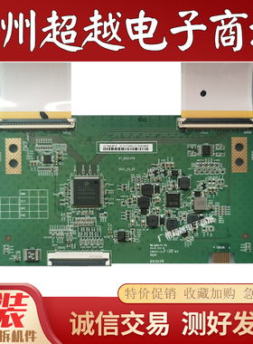 创维75A3 海信75E3F小米L75M5-4S 逻辑板47-6021579 HV750QUBM7D