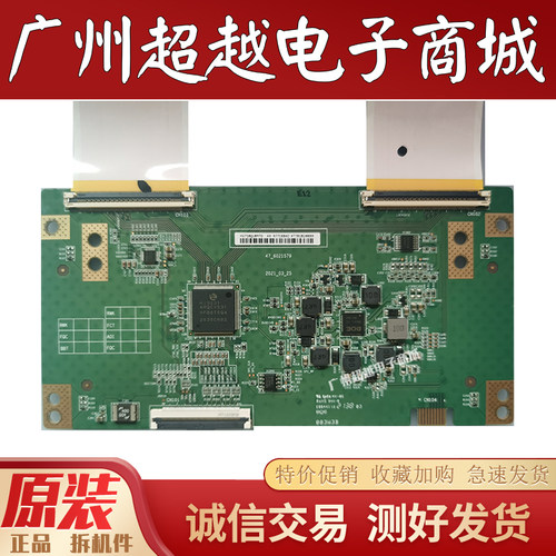 创维75A3海信75E3F逻辑板