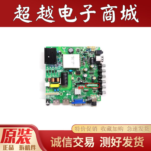 原装液晶电视TP.VST69D.PB802