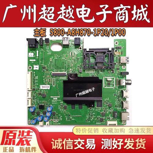 创维55G720S43/49G7200主板