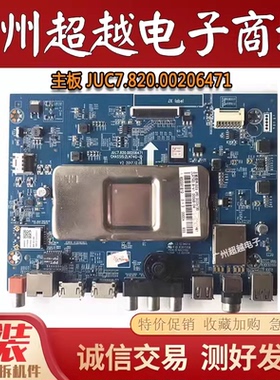 原装长虹43D3S 49D3S 55D2P 55A3U 55F8主板JUC7.820.00206471