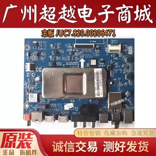 原装长虹43D3S 49D3S 55D2P 55A3U 55F8主板JUC7.820.00206471