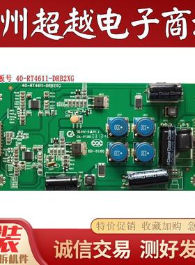原装TCL L46E5300D L42E5300A 高压板恒流板 40-RT4611-DRB2XG