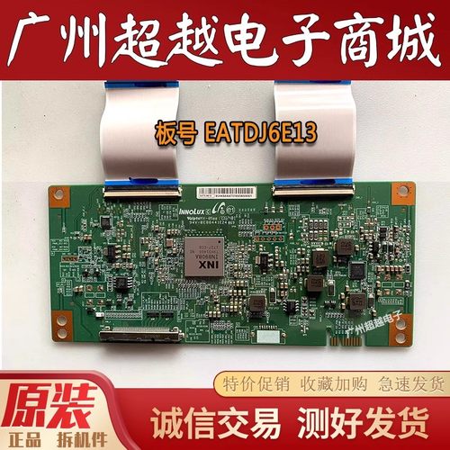 小米L50M5一AD海信H50E3A逻辑板
