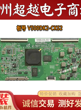 海信LED50K680X3DU LED50K320U创维50E690U逻辑板V500DK2-CKS2