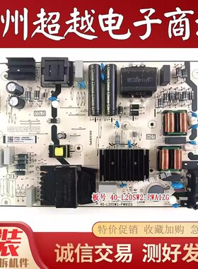 成色新 TCL 75V6EA 75J7E 75C9 75S575C电源板40-L20SW2-PWA1ZG