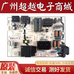 成色新 TCL 75V6EA 75J7E 75C9 75S575C电源板40-L20SW2-PWA1ZG