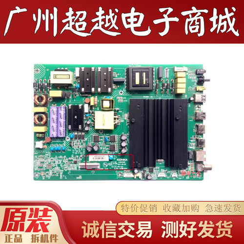 康佳LED49MILED55UC5电视机主板