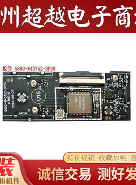 原装创维 55Q51 无线网卡5800-W43752-0P30 NTUD-U15原装WIFI模块