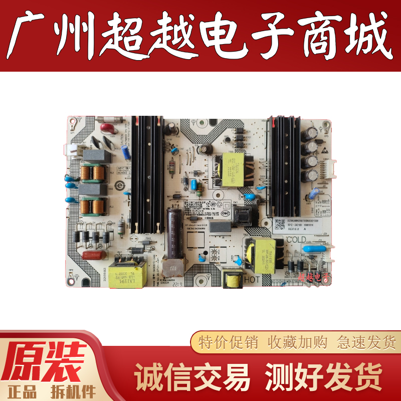 原装小米L65M7-EA电源板