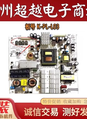 飞利浦55PUF6056/T3 TCL UD55H18电源板465R1013SDJB K-PL-L03