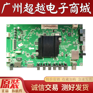 长虹 50D3700i 主板JUC7.820.00145189 屏 C500F15-E1-A（2）测好