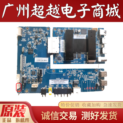 原装海尔LS55AL88M82A3主板