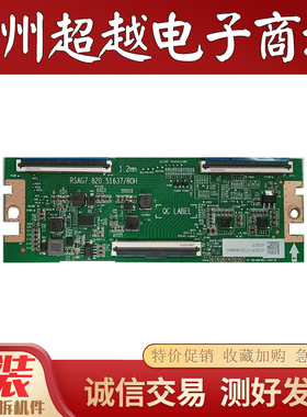 原装电视75寸 逻辑板 RSAG7.820.51637 测好现货