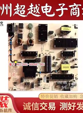 创维75H5D 75P31 75A23 75G23电源板L8T50L N012402-000487-003/5