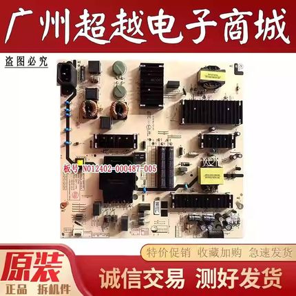 创维75H5D 75P31 75A23 75G23电源板L8T50L N012402-000487-003/5