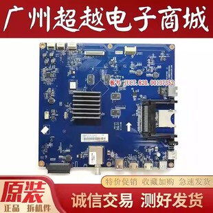 50Q2N 原裝 長虹 55Q2EN 液晶電視主板JUC7.820.00137352 60Q2N