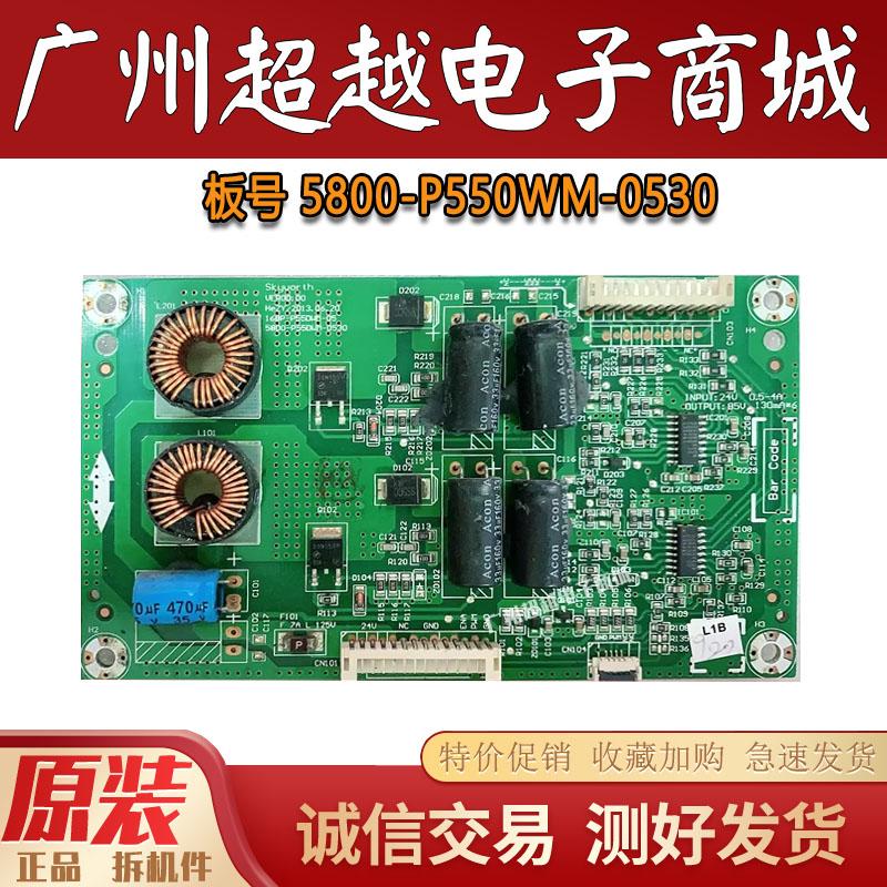 原装创维55E680E电视机背光板