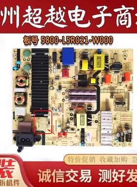 松下 TH-55/50FX580C TH-55FX680C电源板5800-L5R021-W000 L5R021