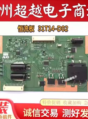 原装海尔LE32A700P电视机背光板恒流板T315HW07 31T14-D02测试好