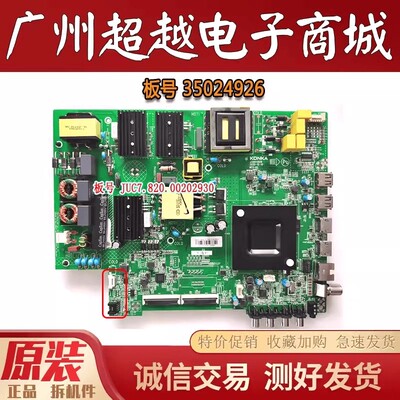 原装康佳 LED55P7 55K2000 B50U 电视机主板35024926