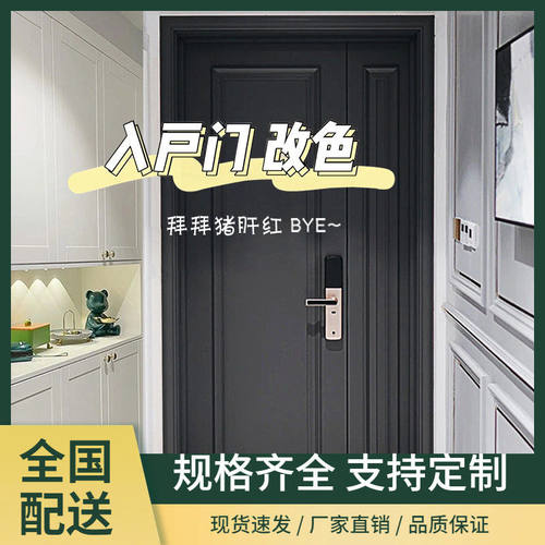 2025新款自喷水性门面翻新漆防盗门改色油漆铁门大门换新颜色