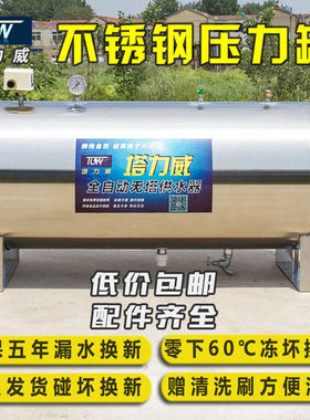 卧式无塔供水器不锈钢压力全自动供水自来水压水泵水塔节能