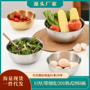 2025新款韩式无边冷面碗不锈钢搅拌碗家用冷热两用