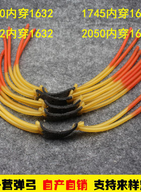 双卡鸡尾酒双卡内穿皮筋组乳胶管1745/1842/2040/2050内穿1632