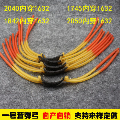 双卡鸡尾酒双卡内穿皮筋组乳胶管1745/1842/2040/2050内穿1632
