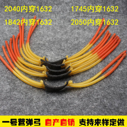 双卡鸡尾酒双卡内穿皮筋组乳胶管1745/1842/2040/2050内穿1632