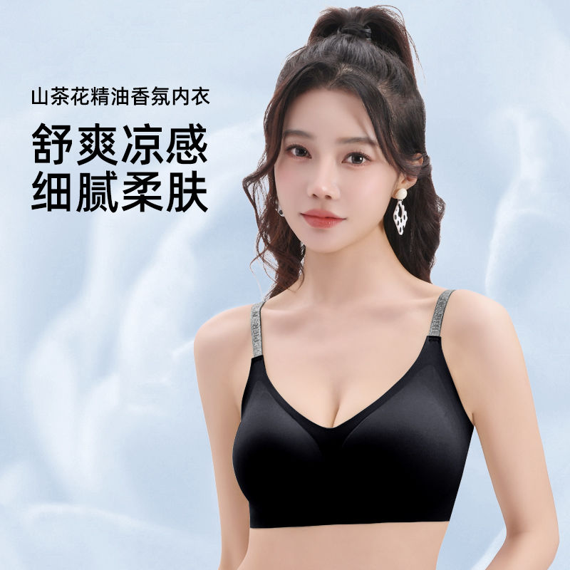 草本山茶花内衣女细闪吊带反重力提拉聚拢大胸显小文胸罩薄款
