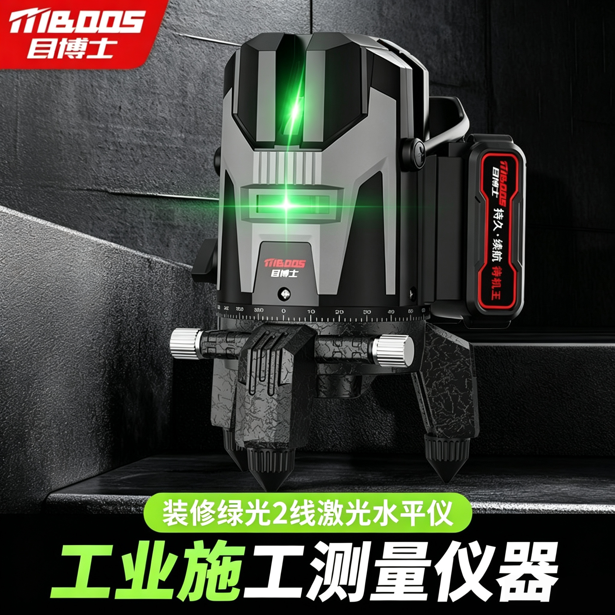 装修绿光2线激光水平仪工业施工测量仪器室内找平标线工具家用装