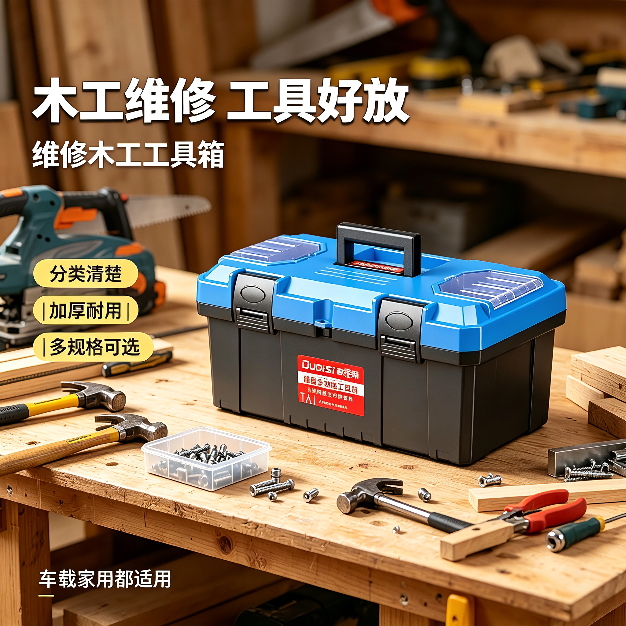 维修木工工具箱德国多功能收纳