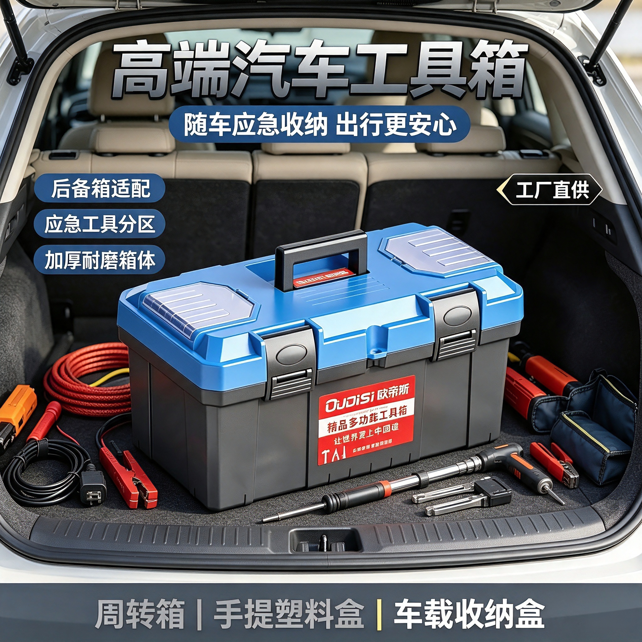 高端汽车工具箱德国多功能收纳