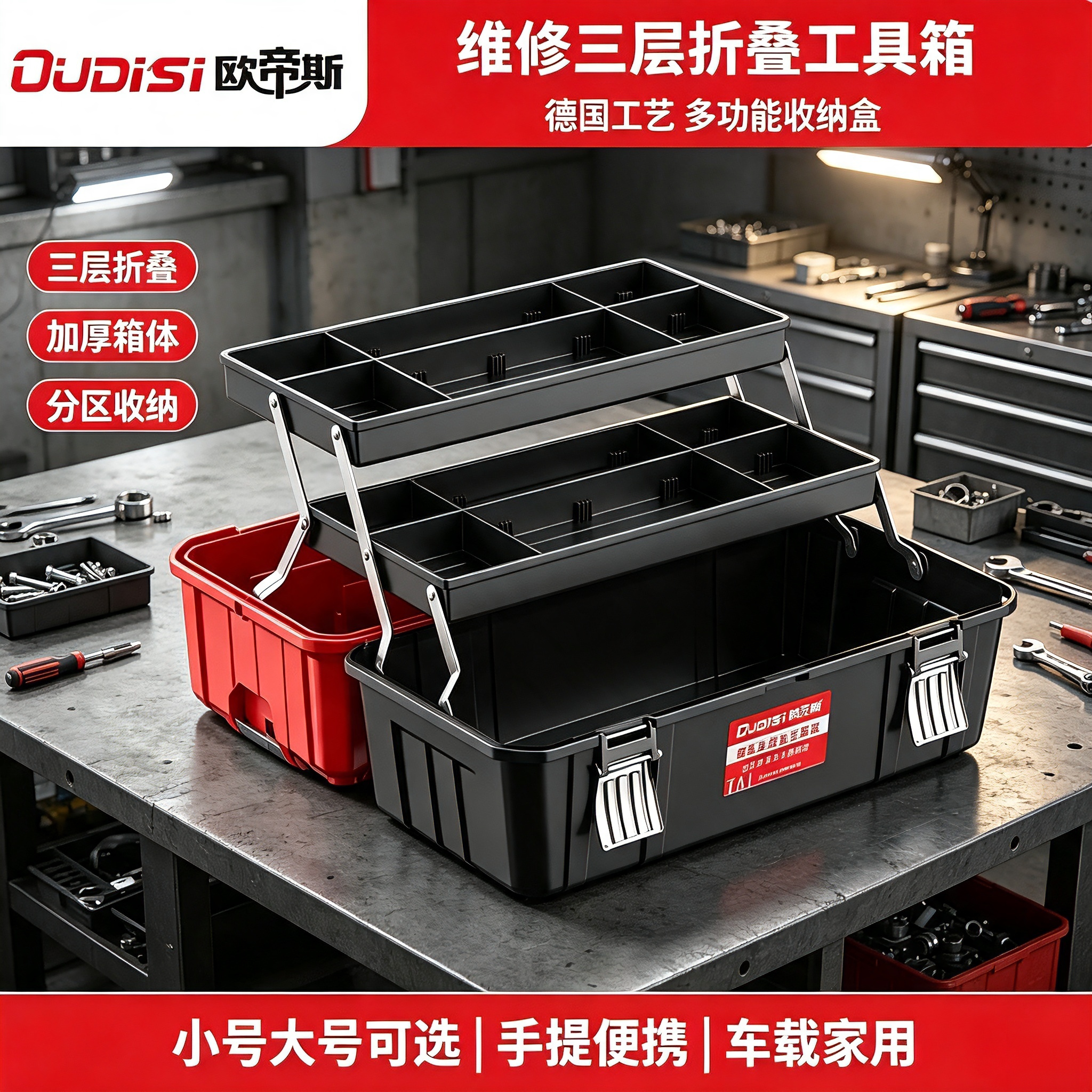 维修三层折叠工具箱德国多功能收