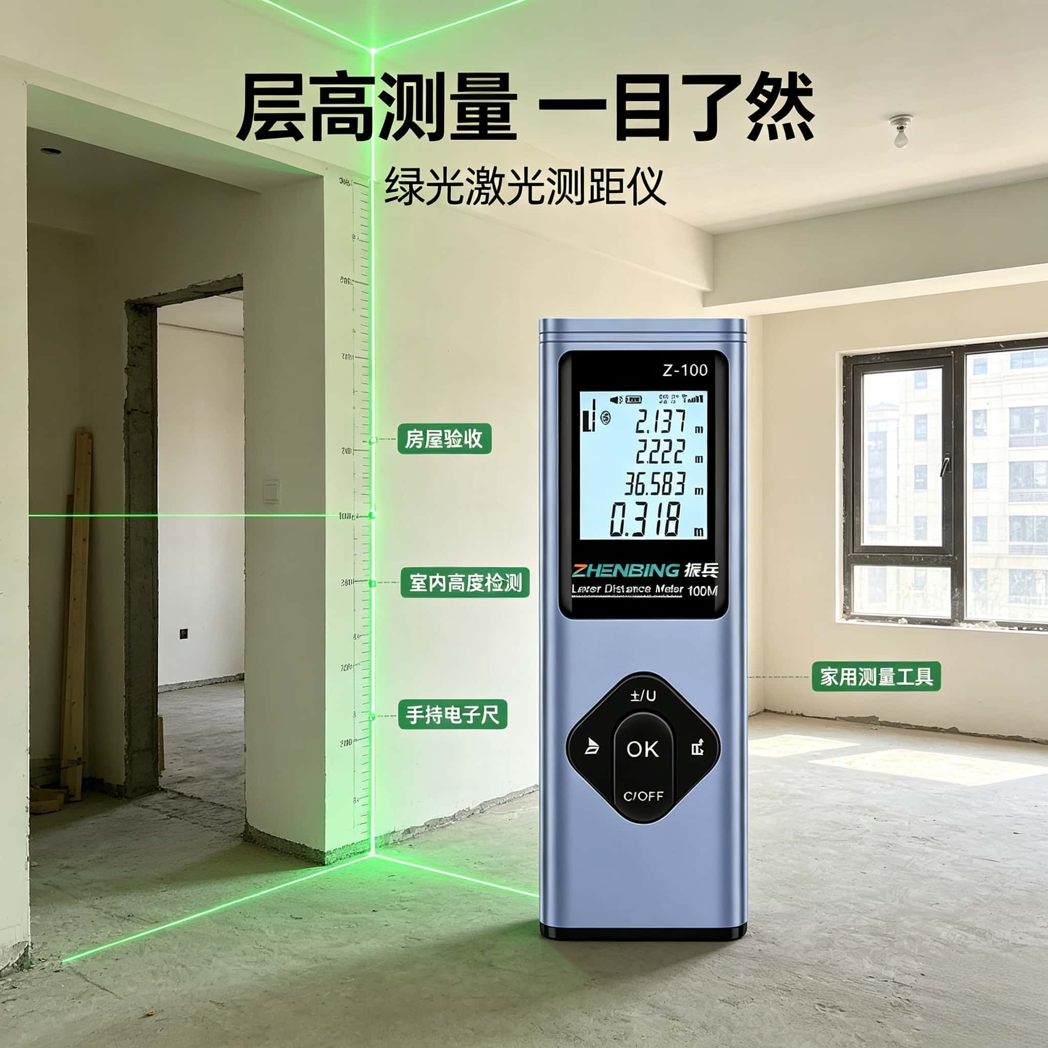 绿光手持激光测距仪房屋验收测量层高开间进深家用小型电子测量尺