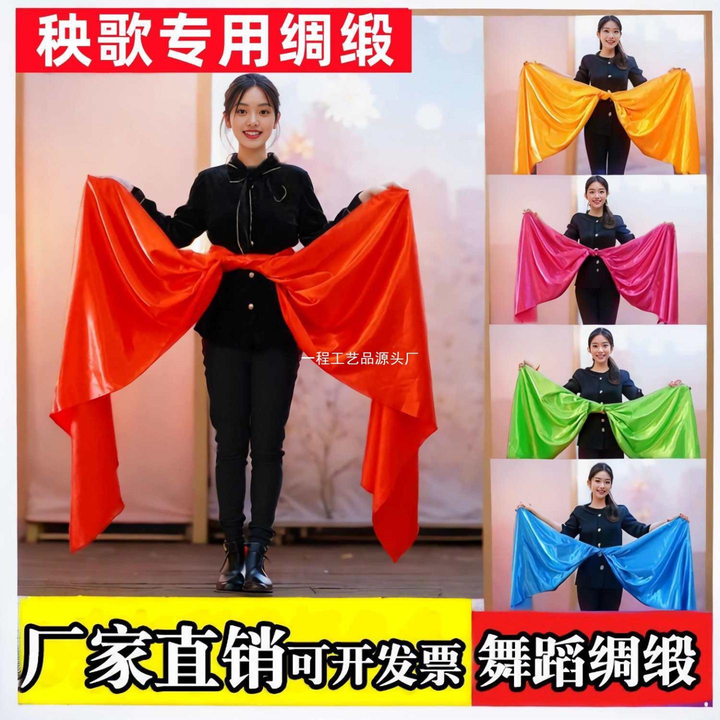 扭秧歌大红绸带绸布长彩带腰鼓