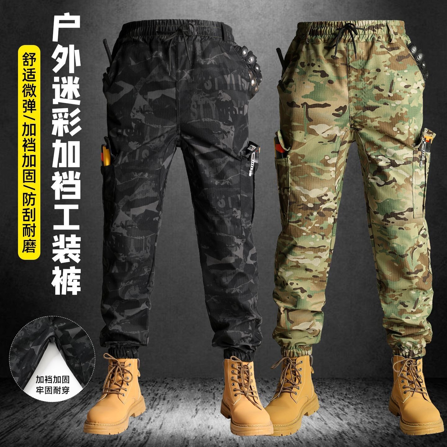 春秋夏工装裤弹力迷彩耐磨耐脏宽松劳保抗撕裂工作服裤子时尚百搭