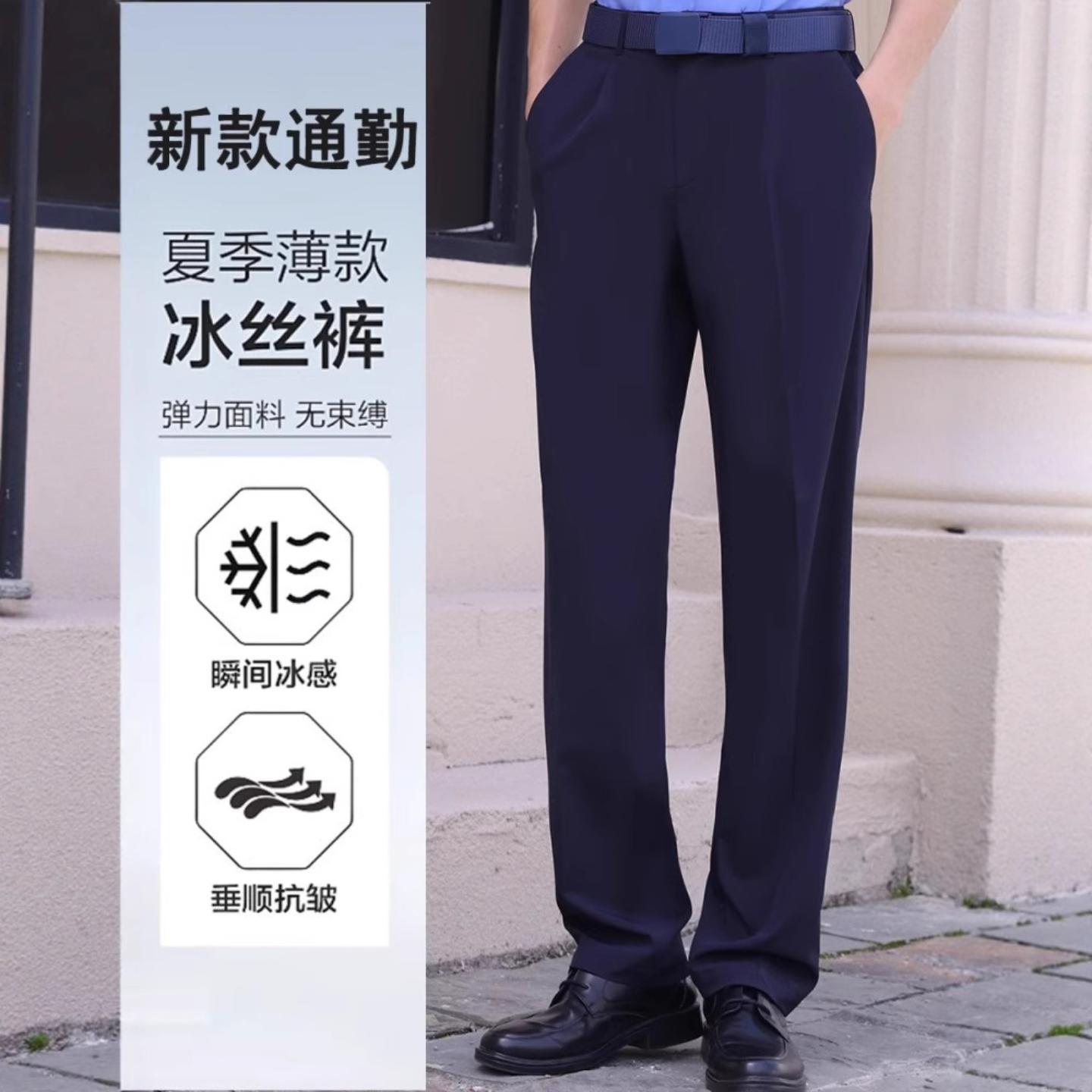 夏季天丝通勤裤休闲裤直筒冰感