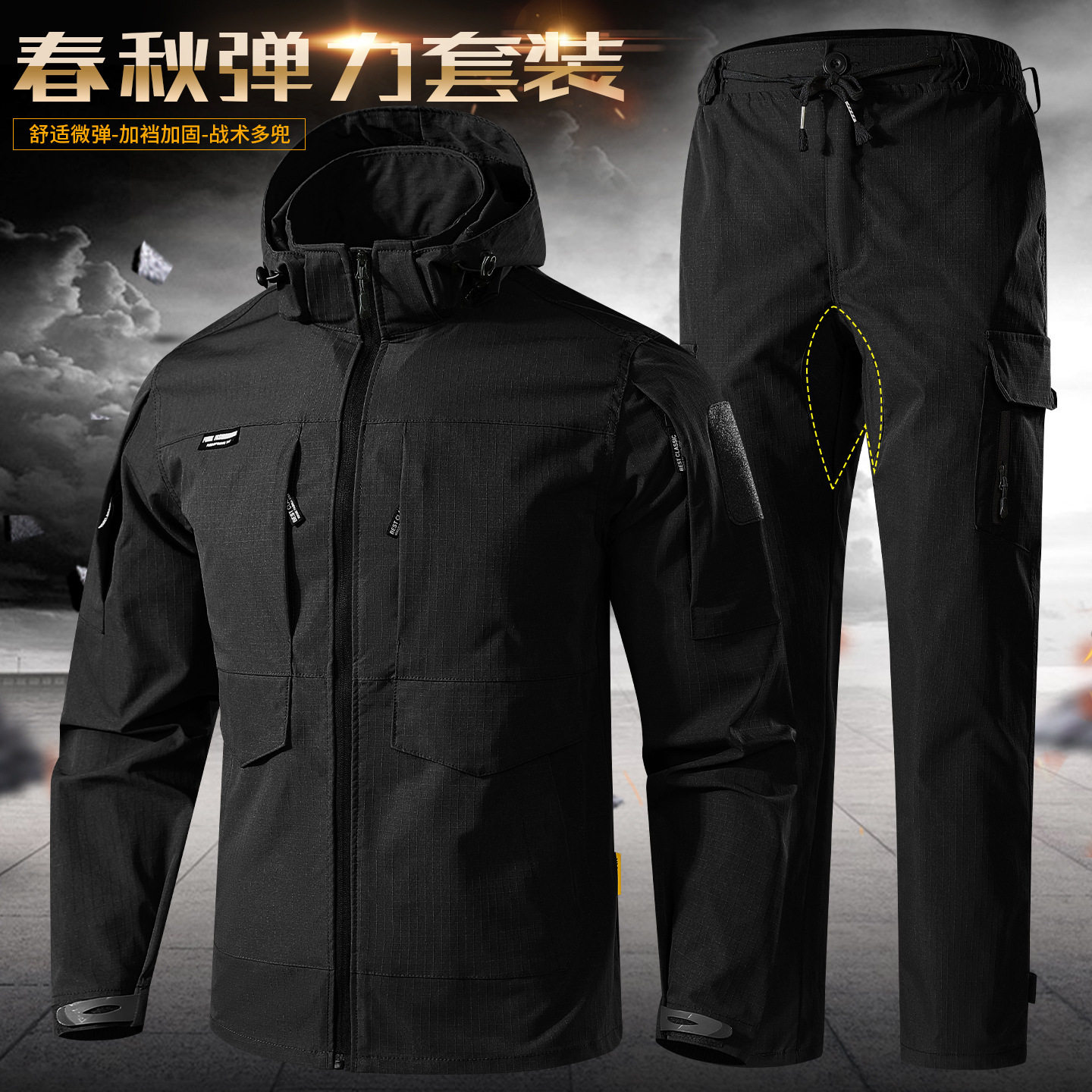 春秋款战术迷彩服套装男工装劳保