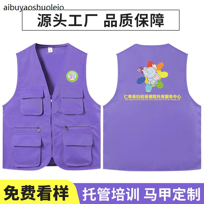 志愿者马甲定制党员义工社区活动广告工作服印字logo儿童培训背心