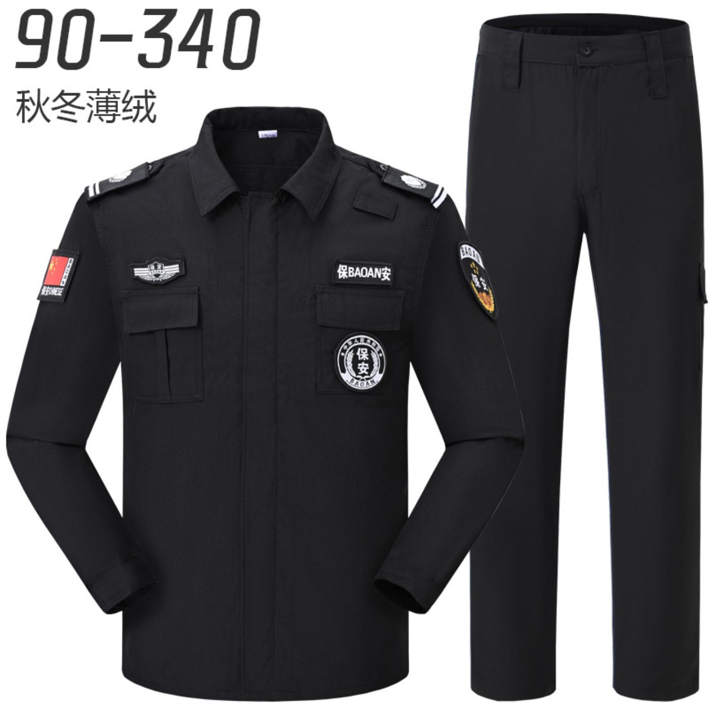 加大码秋冬黑色速干保安服套装男