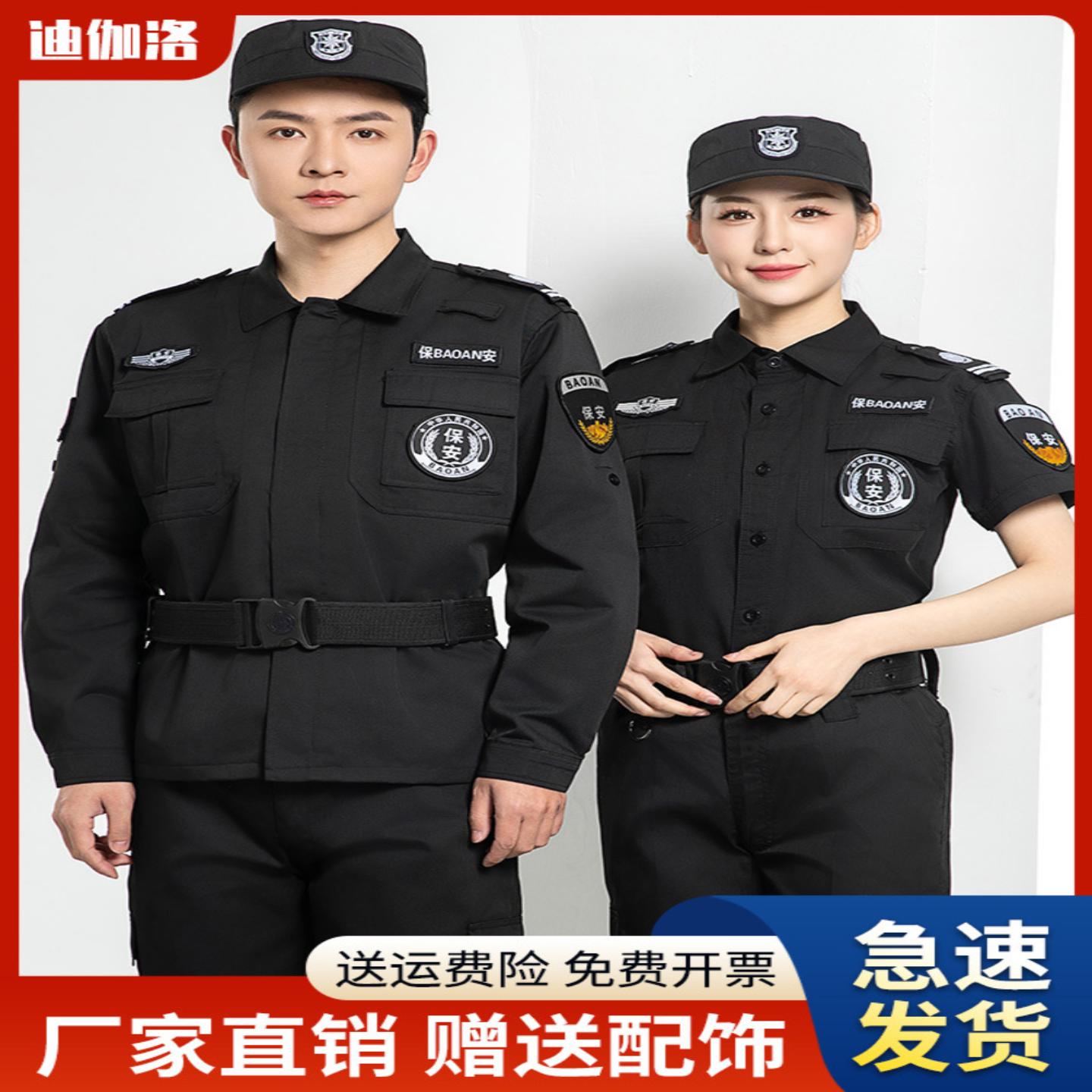 2025保安工作服春秋款长袖外套