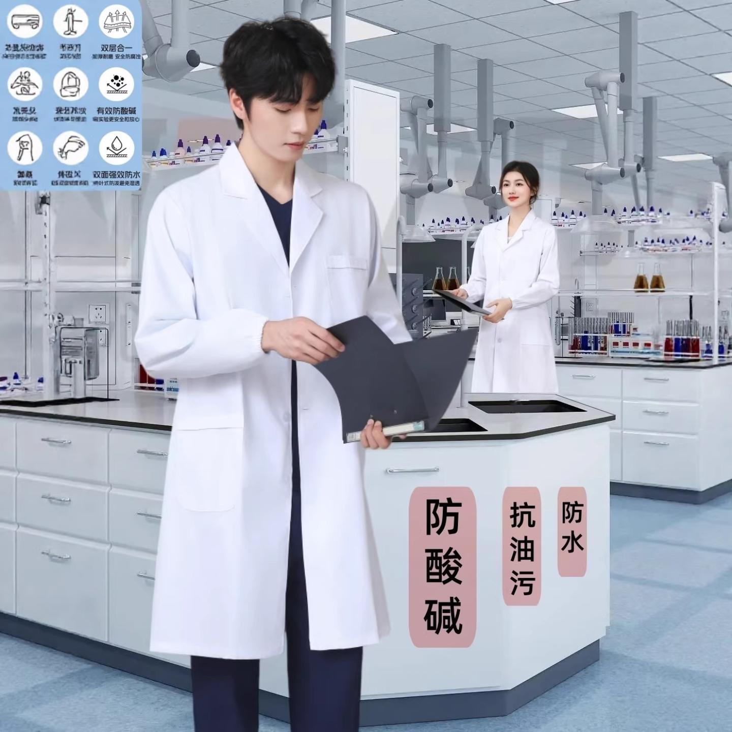 防酸碱防水实验服化学生物实验室