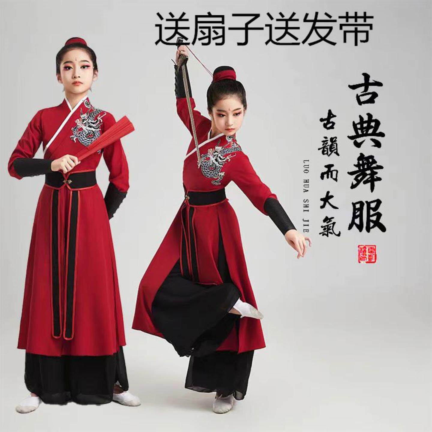 儿童雪龙吟舞蹈服花木兰碧仓战歌