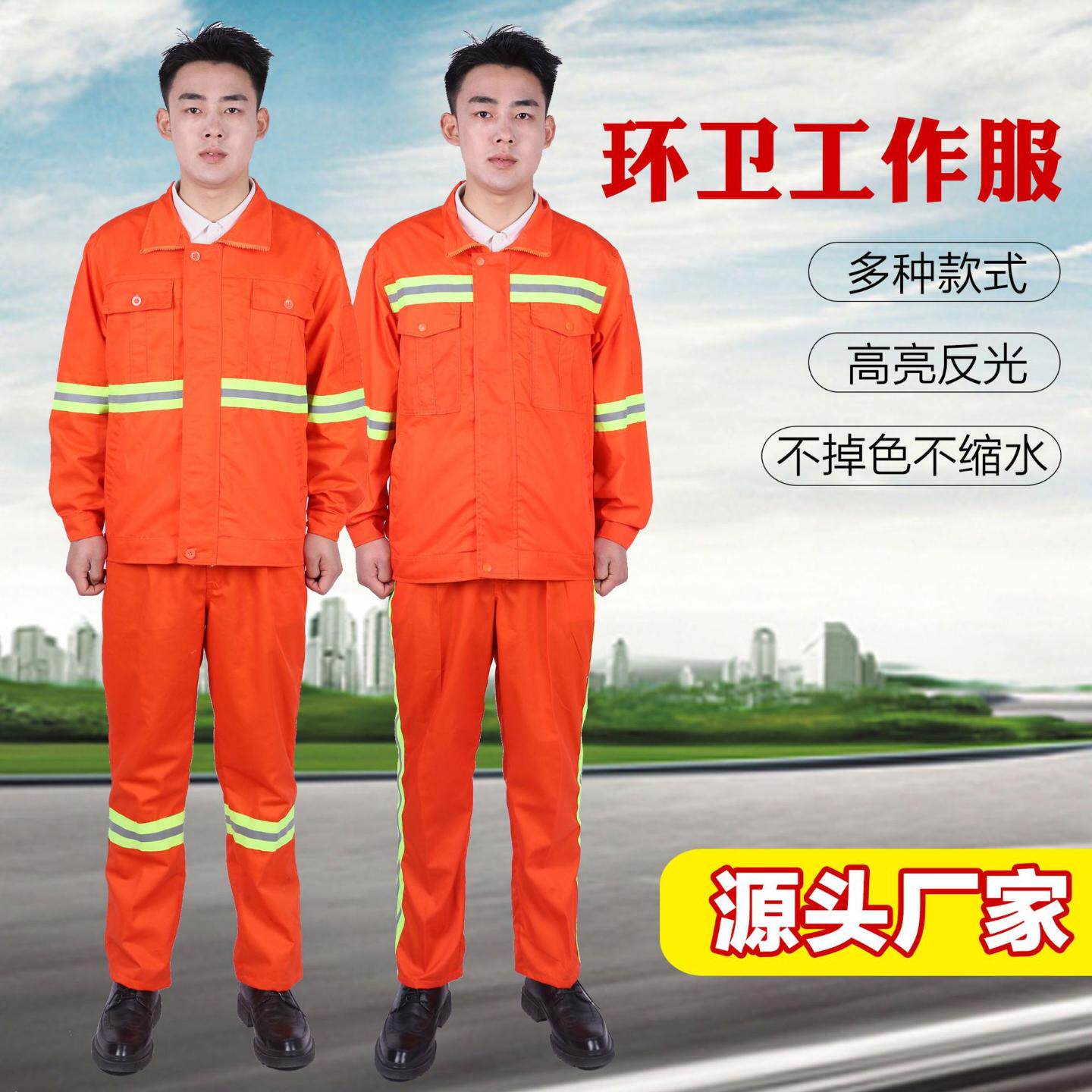 春秋款夏季环卫保洁工作服短袖