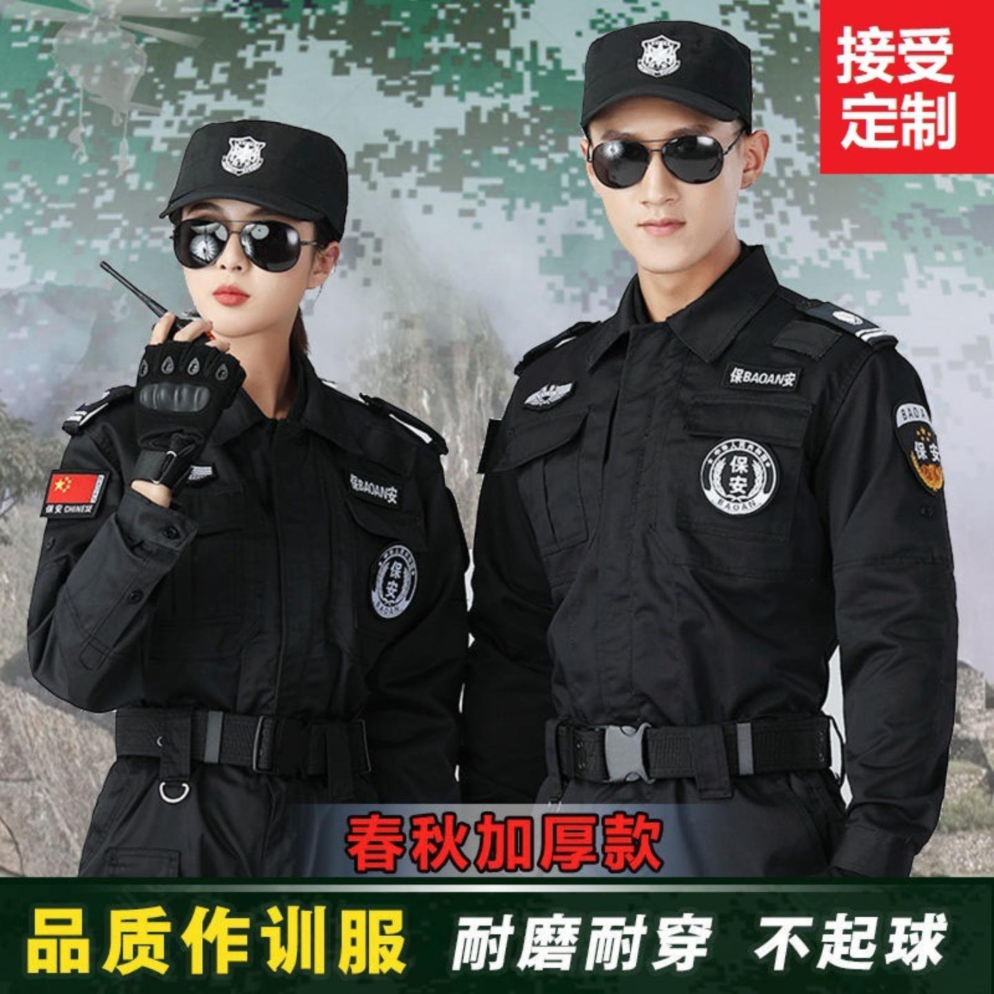 春秋保安服套装男女夏季薄款短袖