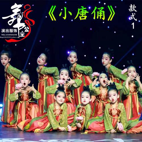 小唐俑舞蹈儿童汉服古典舞演出