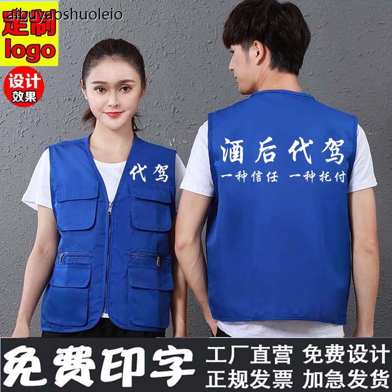 酒后代驾马甲工作服定制代驾公司衣服外卖网格反光条背心印字logo